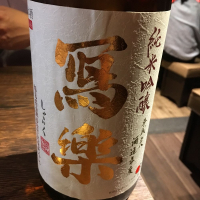 
            写楽（冩樂）_
            Takayuki  Okamotoさん