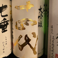 
            十四代_
            Takayuki  Okamotoさん