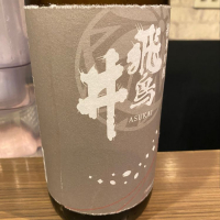 福井県の酒