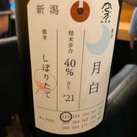 
            荷札酒_
            Takayuki  Okamotoさん