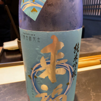 茨城県の酒