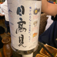 宮城県の酒