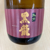 
            黒龍_
            Takayuki  Okamotoさん