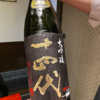 
            十四代_
            Takayuki  Okamotoさん