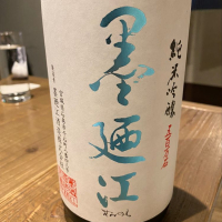 墨廼江