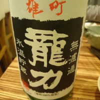 兵庫県の酒