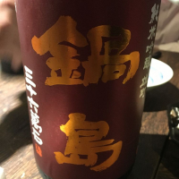 
            鍋島_
            Takayuki  Okamotoさん