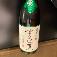 群馬県の酒