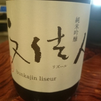 
            文佳人_
            Takayuki  Okamotoさん