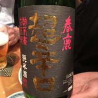 
            春鹿_
            Takayuki  Okamotoさん