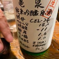 高知県の酒