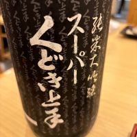 
            くどき上手_
            Takayuki  Okamotoさん