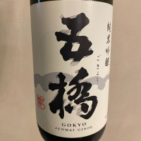 山口県の酒