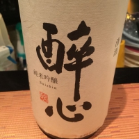 醉心