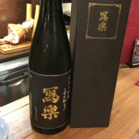 
            写楽（冩樂）_
            Takayuki  Okamotoさん