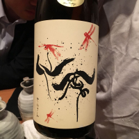 
            仙禽_
            Takayuki  Okamotoさん