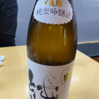 
            〆張鶴_
            Takayuki  Okamotoさん