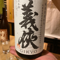 愛知県の酒