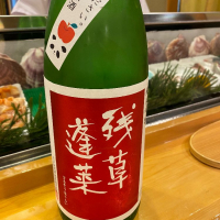 神奈川県の酒