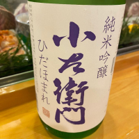 岐阜県の酒