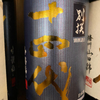 
            十四代_
            Takayuki  Okamotoさん