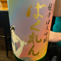 
            ばくれん_
            Takayuki  Okamotoさん