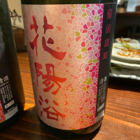 埼玉県の酒