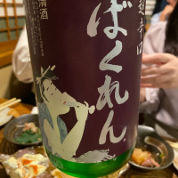 
            ばくれん_
            Takayuki  Okamotoさん