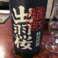 
            出羽桜_
            Takayuki  Okamotoさん