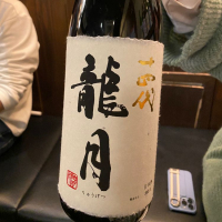 
            十四代_
            Takayuki  Okamotoさん