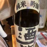 岡山県の酒