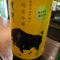 和歌山県の酒