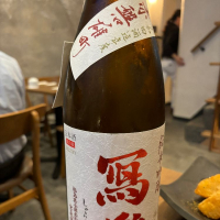 写楽（寫樂）