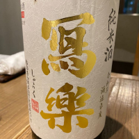 
            写楽（冩樂）_
            Takayuki  Okamotoさん