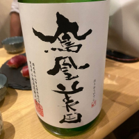 栃木県の酒