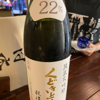 山形県の酒