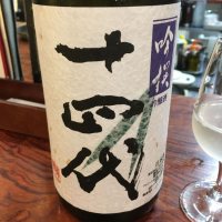 
            十四代_
            Takayuki  Okamotoさん