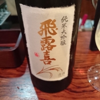 
            飛露喜_
            Takayuki  Okamotoさん