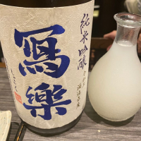 
            写楽（冩樂）_
            Takayuki  Okamotoさん