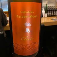 鍋島