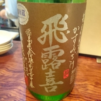 
            飛露喜_
            Takayuki  Okamotoさん