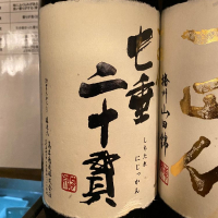 
            十四代_
            Takayuki  Okamotoさん