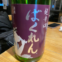 
            ばくれん_
            Takayuki  Okamotoさん