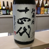 
            十四代_
            Takayuki  Okamotoさん