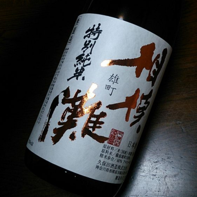 神奈川県の酒