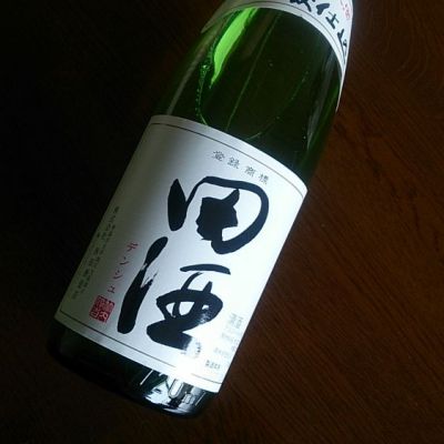 田酒のレビュー by_SOL