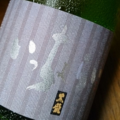 福井県の酒