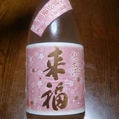 茨城県の酒