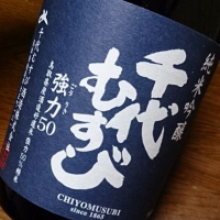 
            千代むすび_
            SOLさん