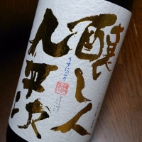 
            醸し人九平次_
            SOLさん